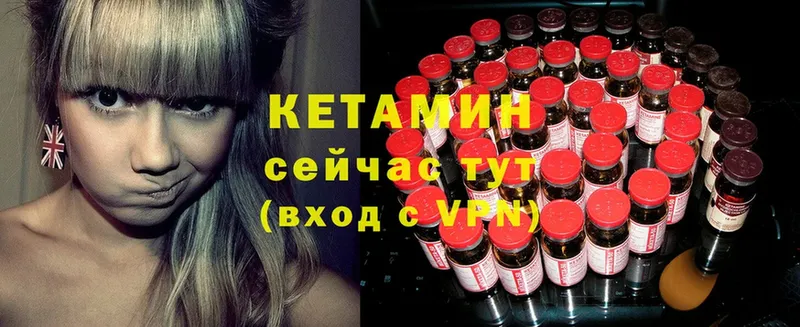 КЕТАМИН ketamine  цены наркотик  Октябрьский 